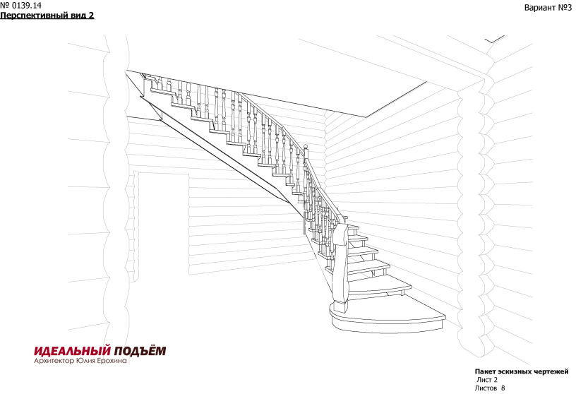 Эскизный проект деревянной лестницы