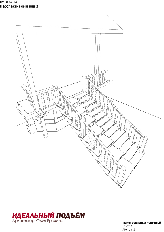 Проект наружной лестницы