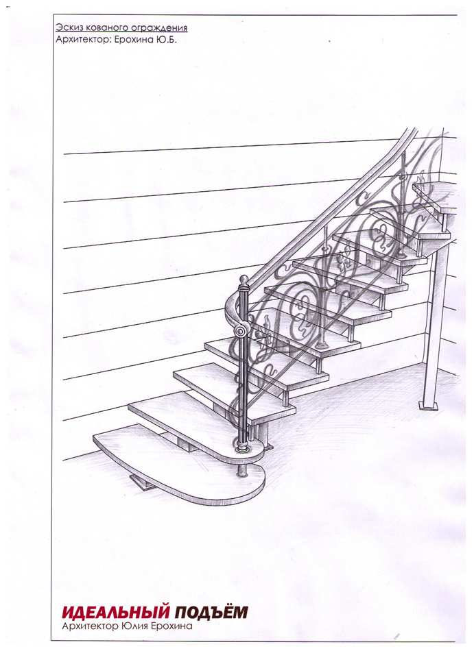 Проект лестницы на металлокаркасе с кованным ограждением.