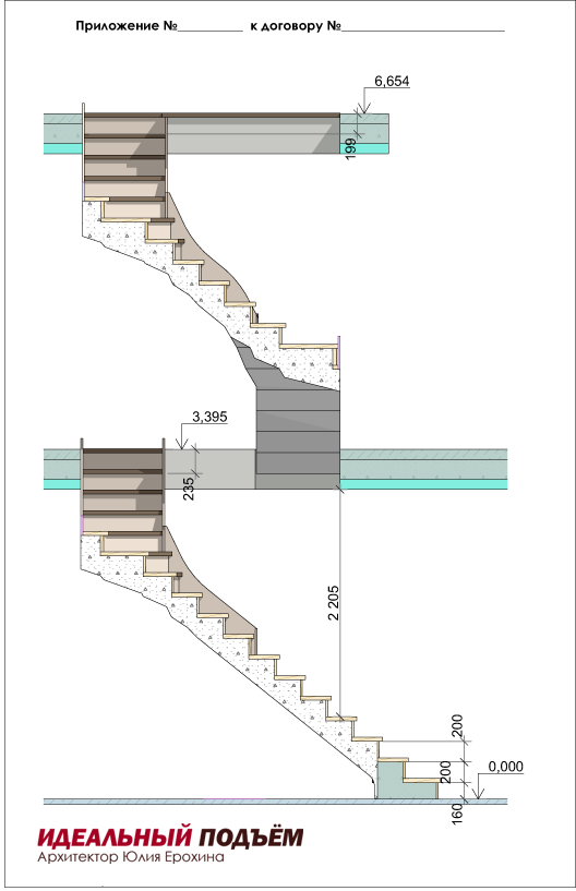 Эскиз бетонной лестницы