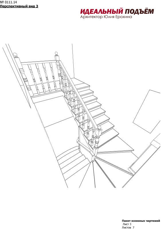 Проект деревянной лестницы