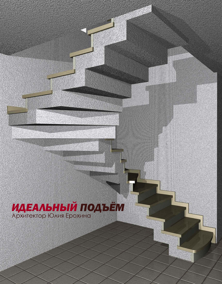 Проект бетонной лестницы