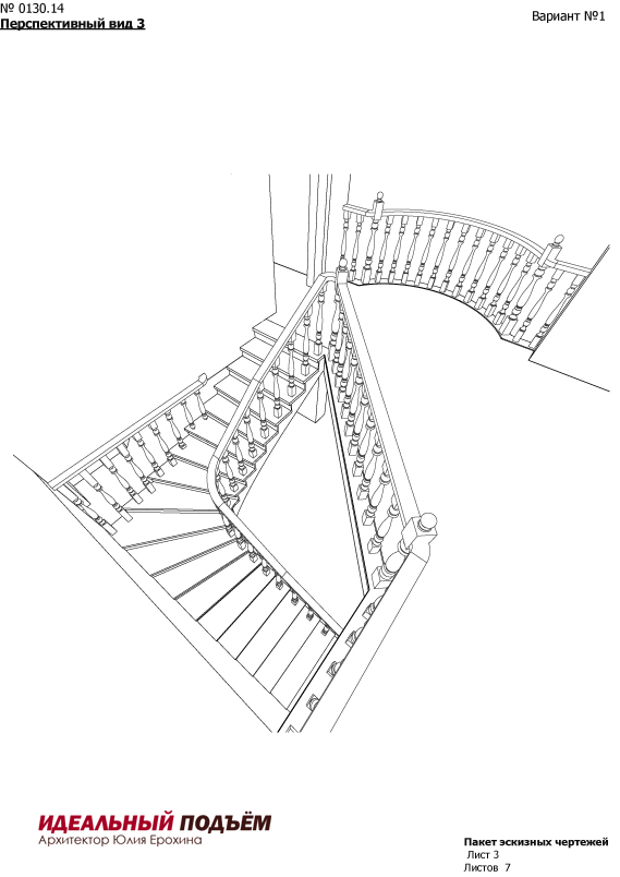 Проект бетонной лестницы с ограждением.