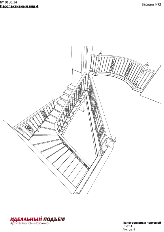 Проект бетонной Г-образной лестницы с кованным ограждением.