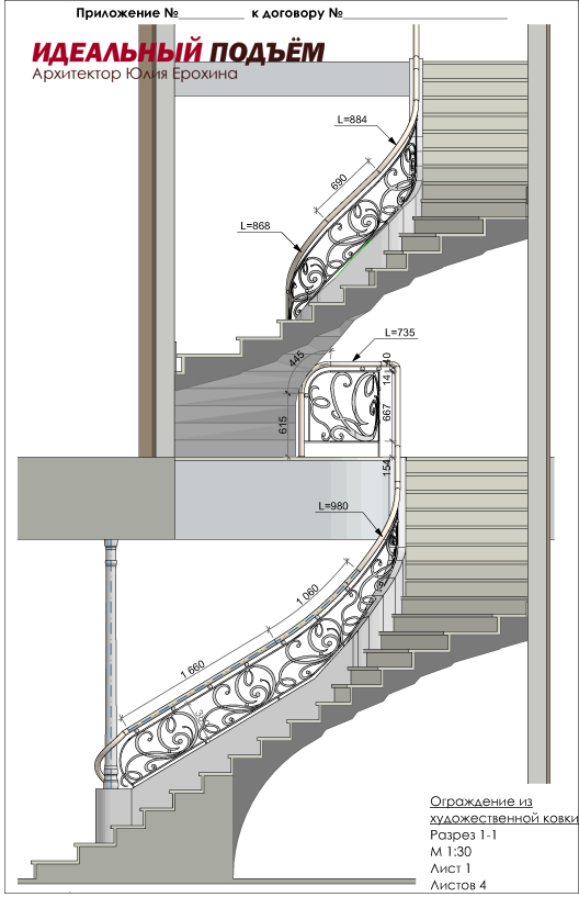 Проект бетонной лестницы с кованым ограждением