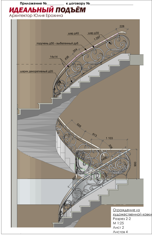 Проект бетонной лестницы с кованым ограждением