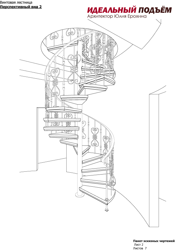 проект винтовой лестницы на металлокаркасе